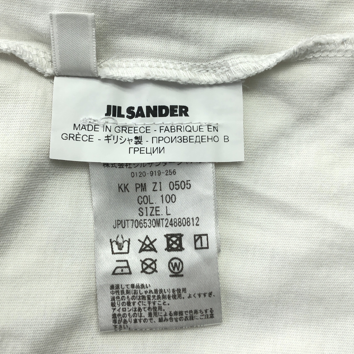 JIL SANDER+ / ジルサンダープラス ロゴパッチ付き クルーネック オーガニック コットン Tシャツ カットソー