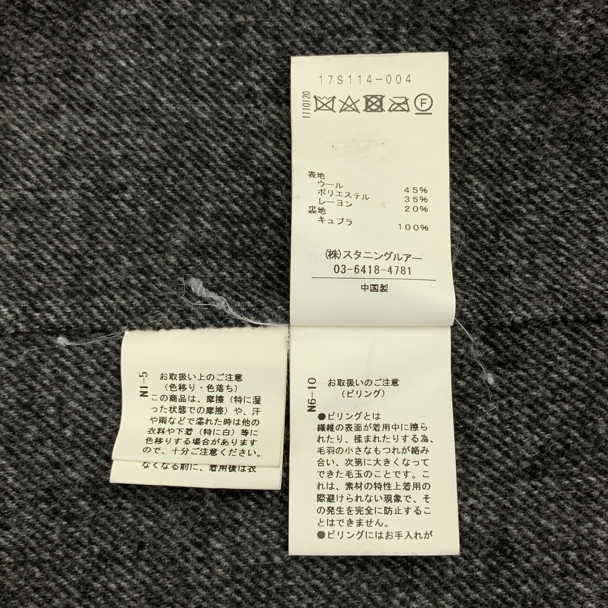 その他 ノーカラー ベルテッド コート