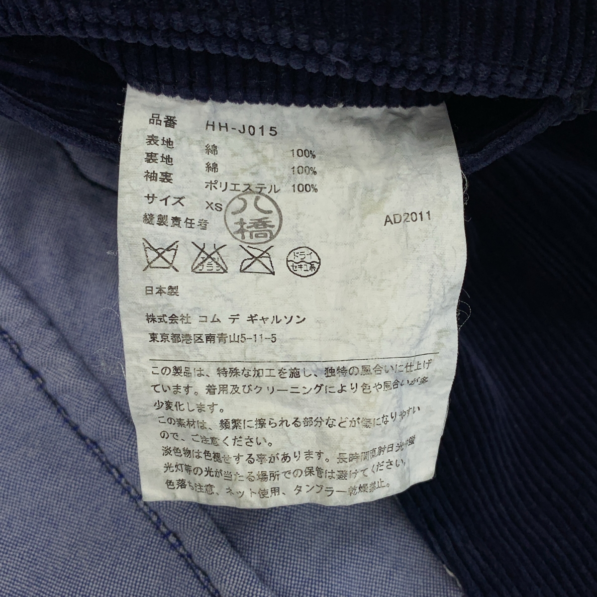 COMME des GARCONS HOMME / コムデギャルソンオム コーデュロイ テーラードジャケット