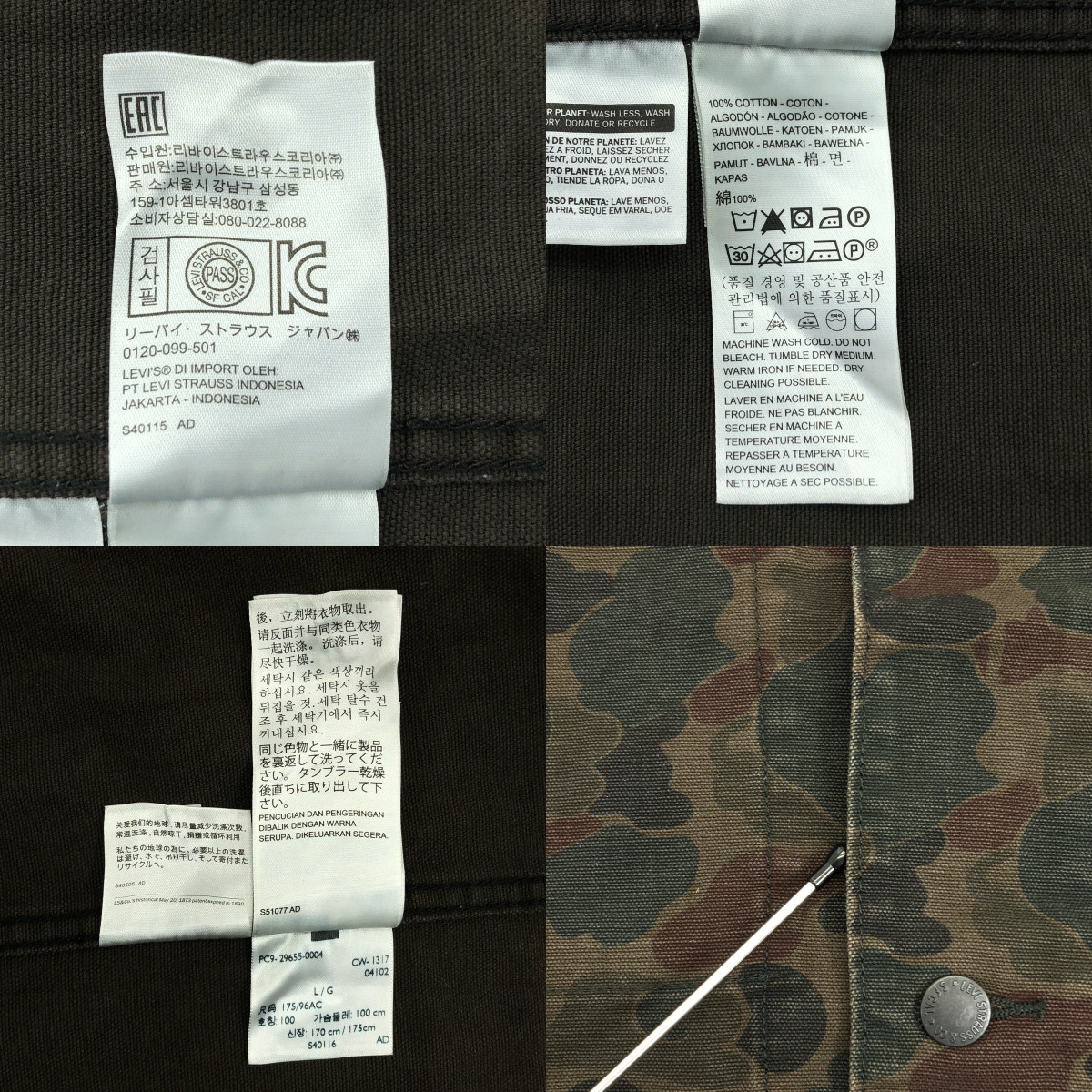 Levi's / リーバイス 迷彩 ダック コットン エンジニア コート カバーオール