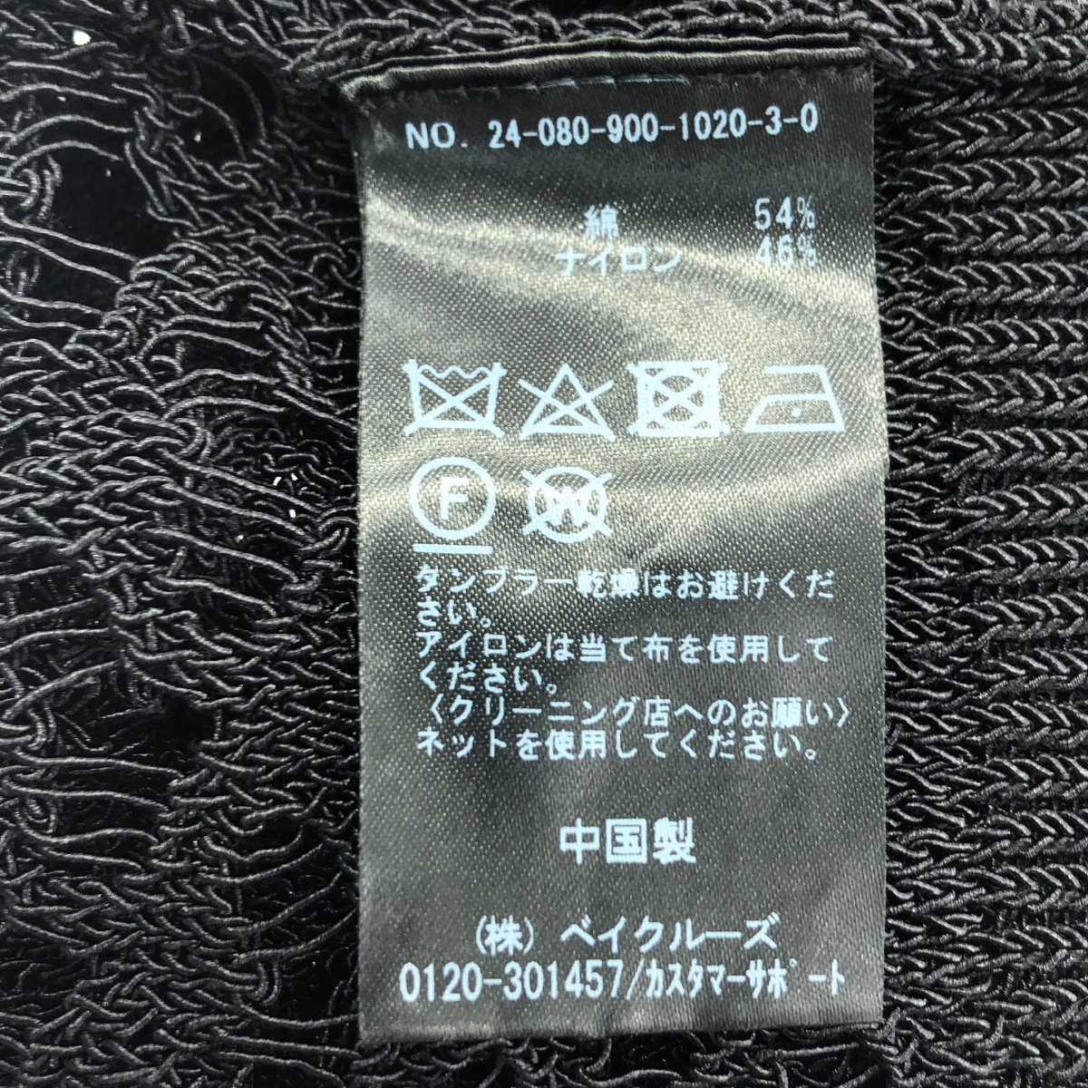 IENA / イエナ コットン ナイロン メッシュ ポロシャツ