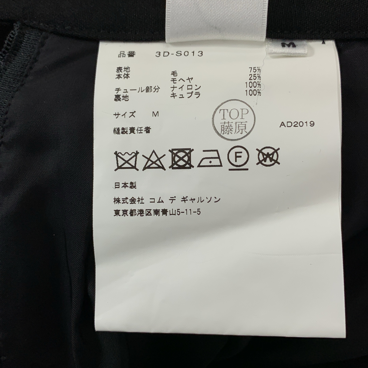 noir kei ninomiya / ノワールケイニノミヤ チュール切替 サイドベルト ロングスカート