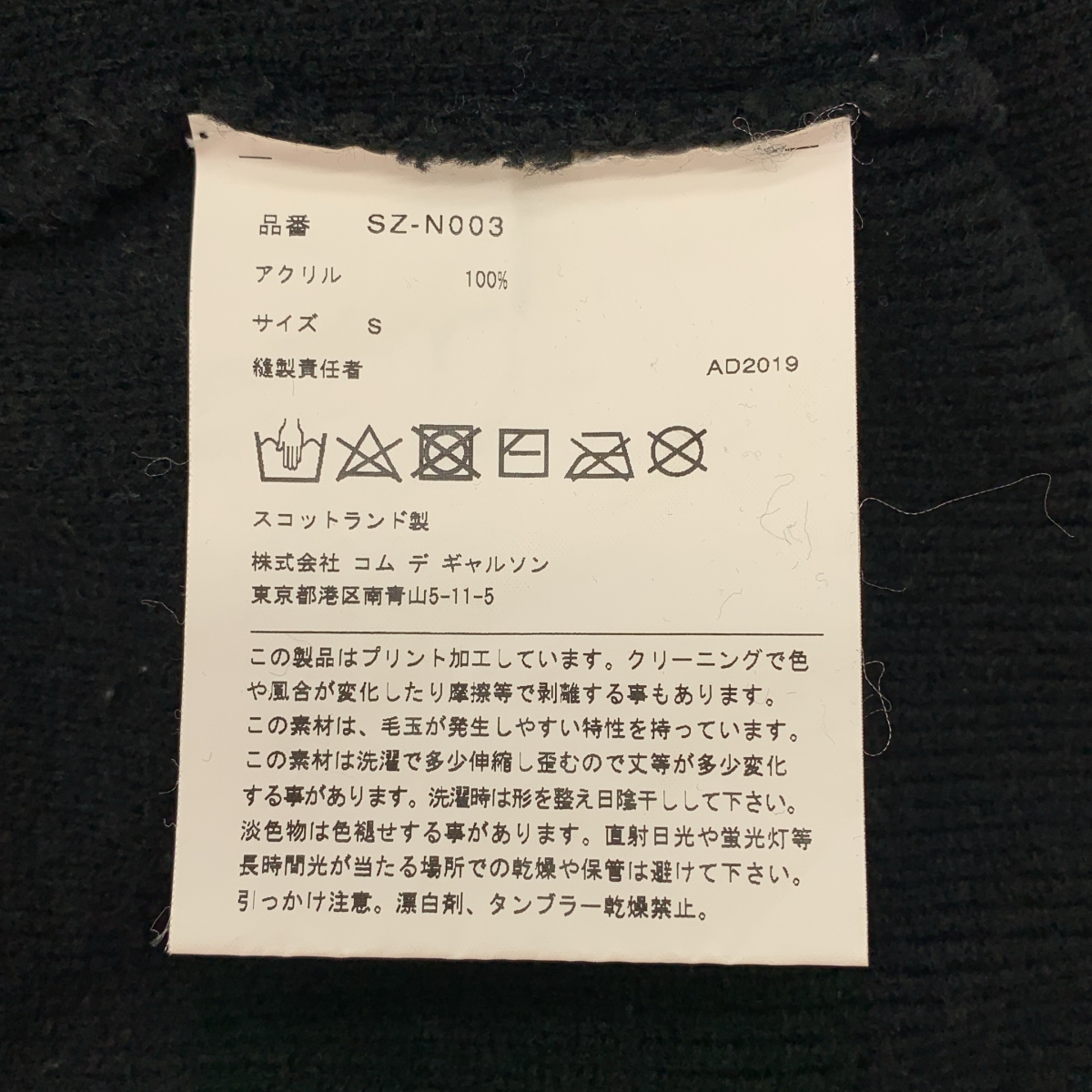 その他 Lochaven Of Scotland ロゴ クルーネックニット