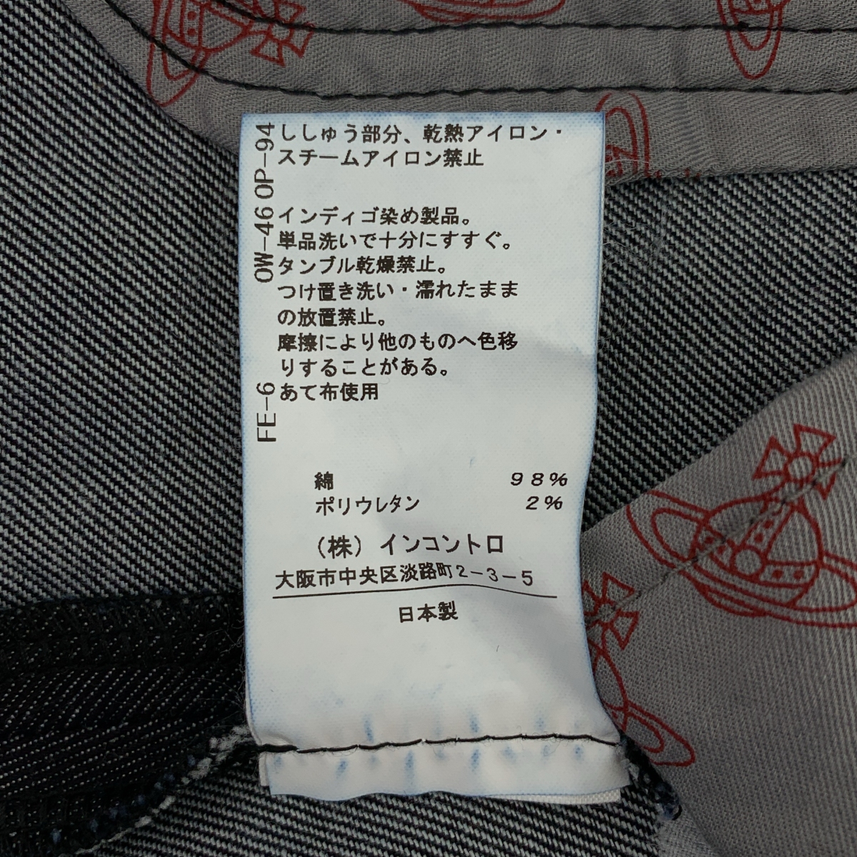 VIVIENNE WESTWOOD RED LABEL / ヴィヴィアンウエストウッドレッドレーベル オーブロゴ刺しゅうデニム キュロット スカート ショートパンツ