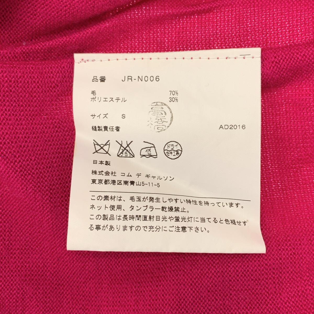 JUNYA WATANABE COMME des GARCONS / ジュンヤワタナベ バイカラー インサイドアウト ニット プルオーバー