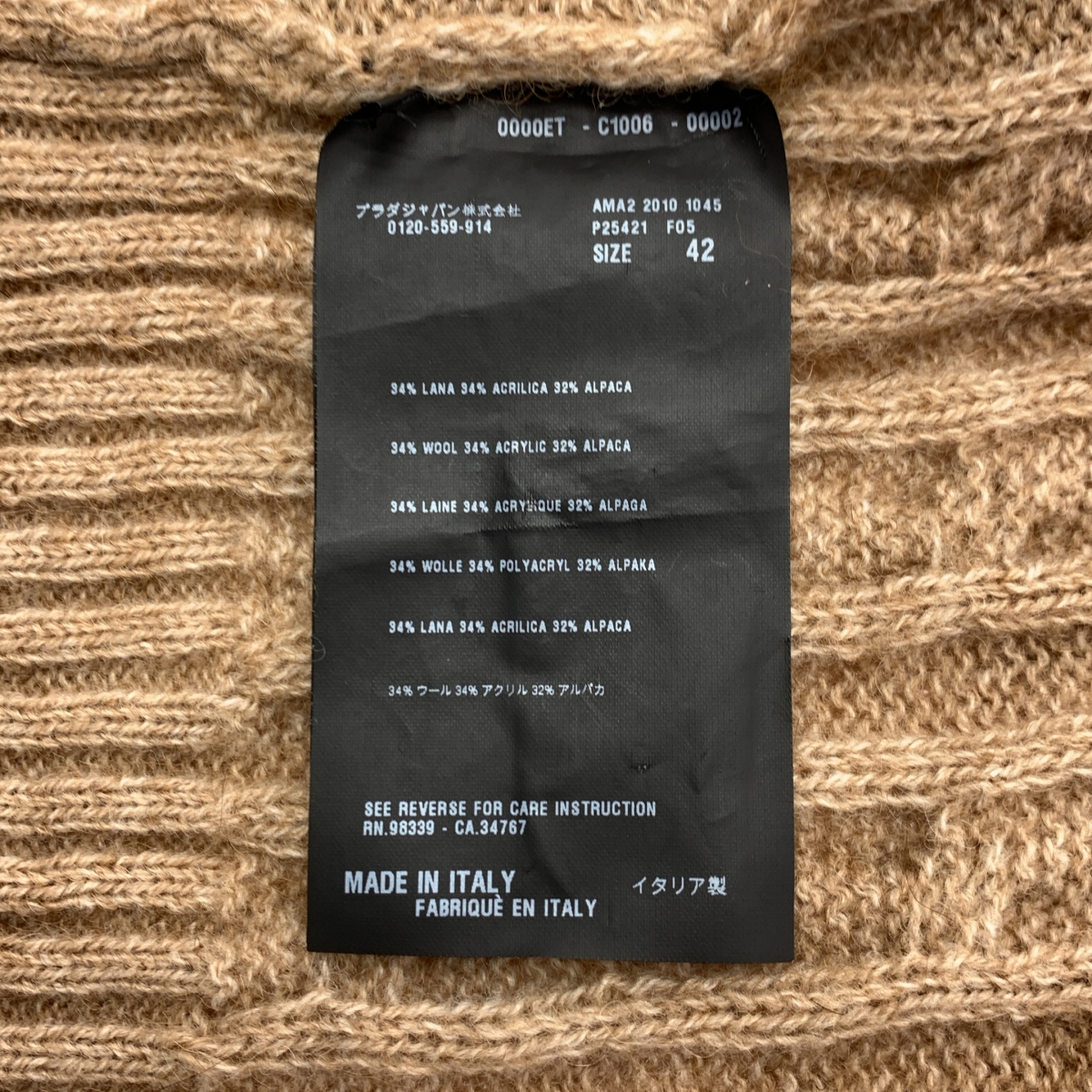 PRADA / プラダ ウール ケーブル ニット カーディガン