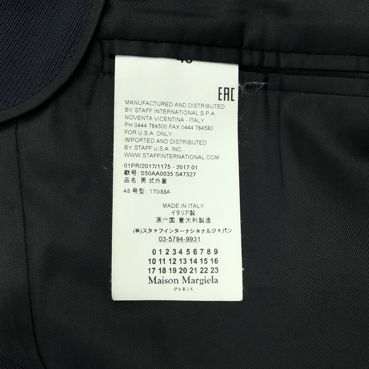 Maison Margiela / メゾンマルジェラ ミリタリー デザイン ロングコート