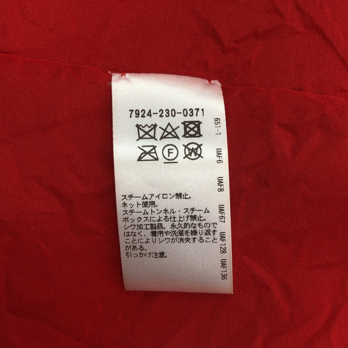 BLAMINK / ブラミンク シワ加工 シルク ロング スカート