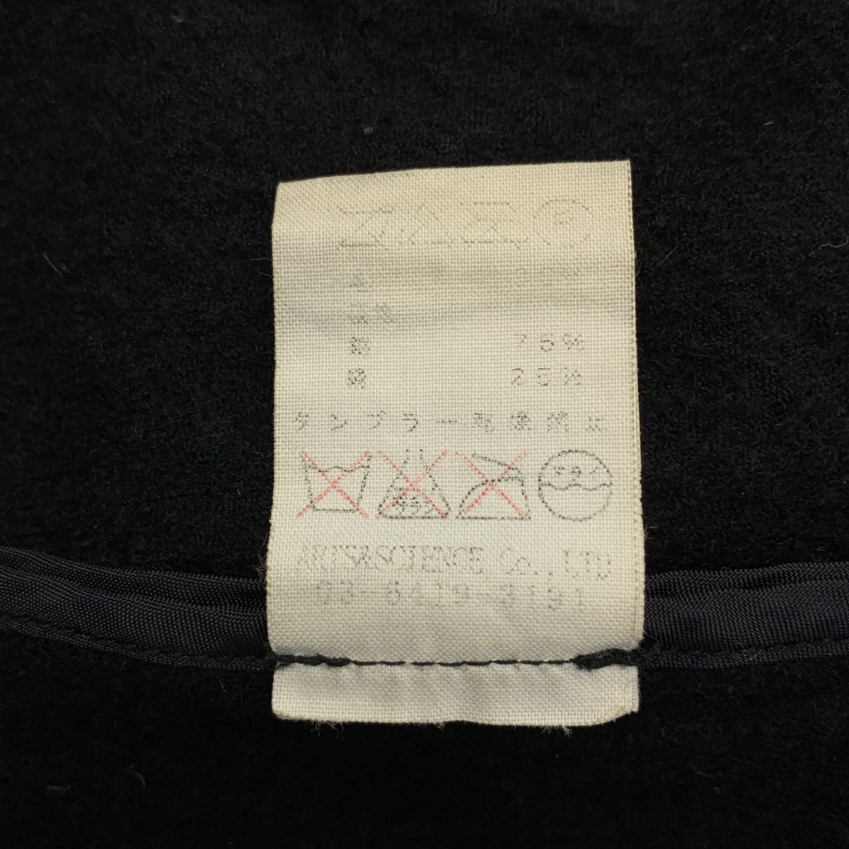 ARTS&SCIENCE / アーツアンドサイエンス ウール縮絨 スタンドカラーコート