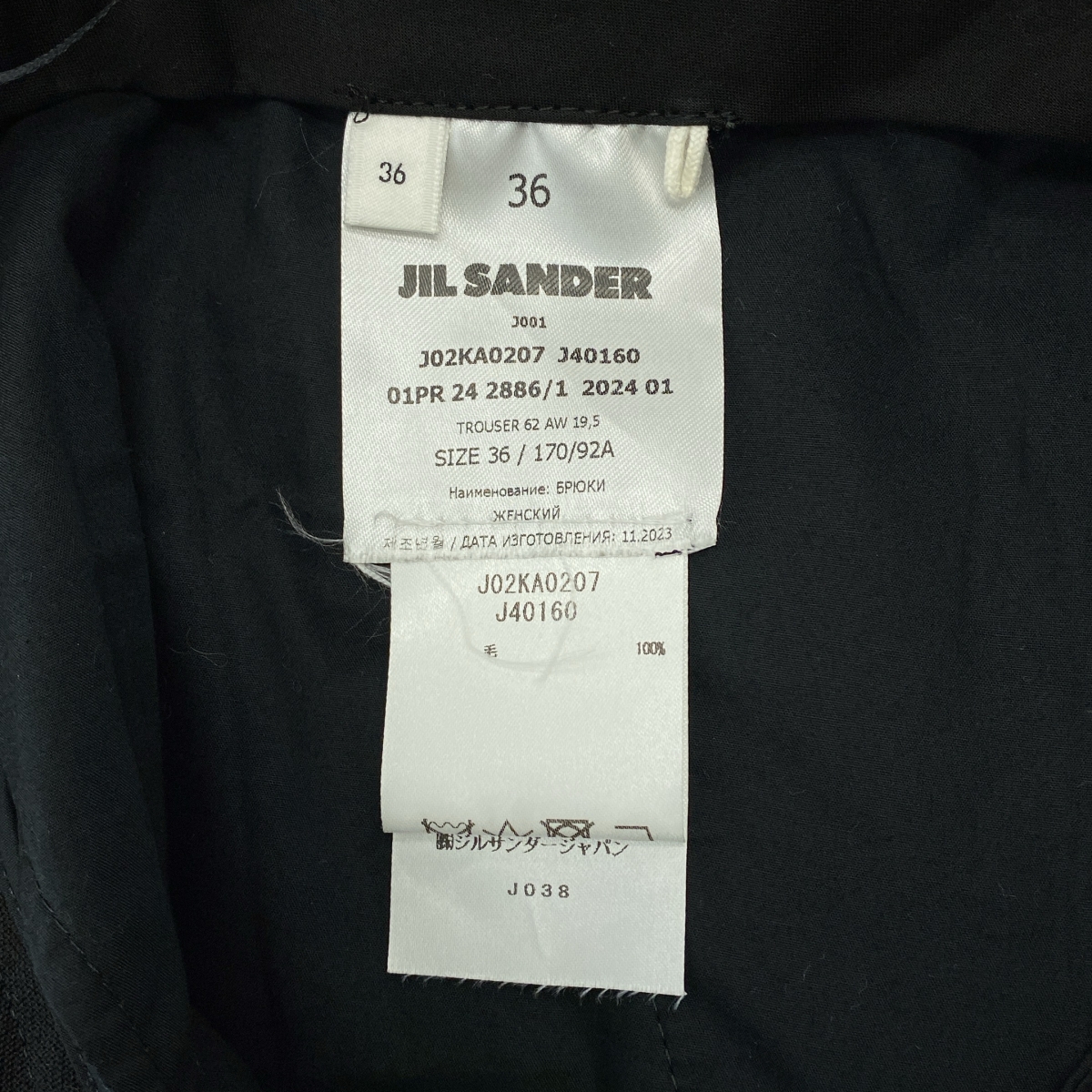 JIL SANDER / ジルサンダー ウール スリット スラックス