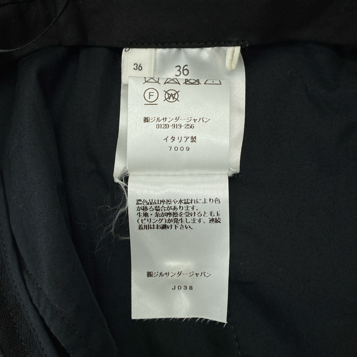 JIL SANDER / ジルサンダー ウール スリット スラックス