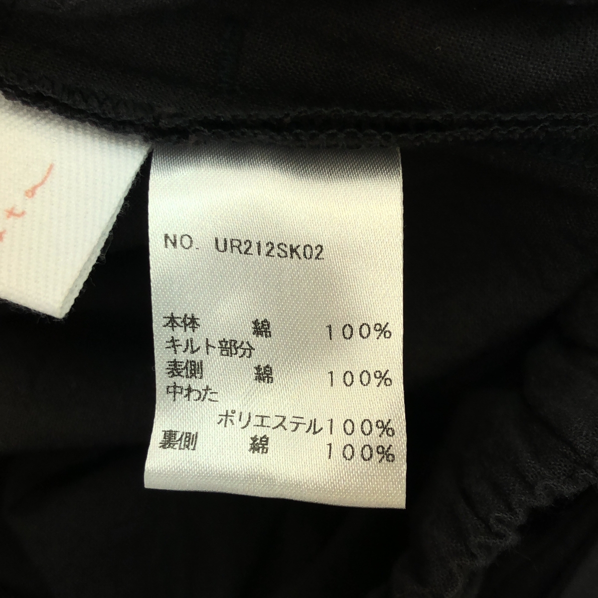 urakata / ウラカタ ギディリア キルティング ティアード スカート