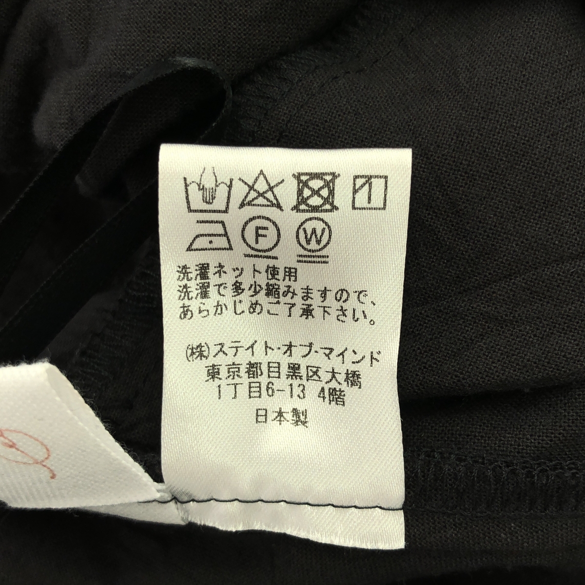 urakata / ウラカタ ギディリア キルティング ティアード スカート