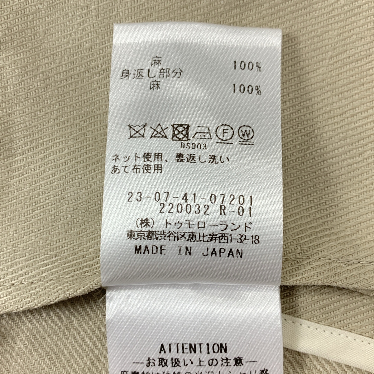 GALERIE VIE / ギャルリーヴィー サルファーリネン Vカラージレ ベスト