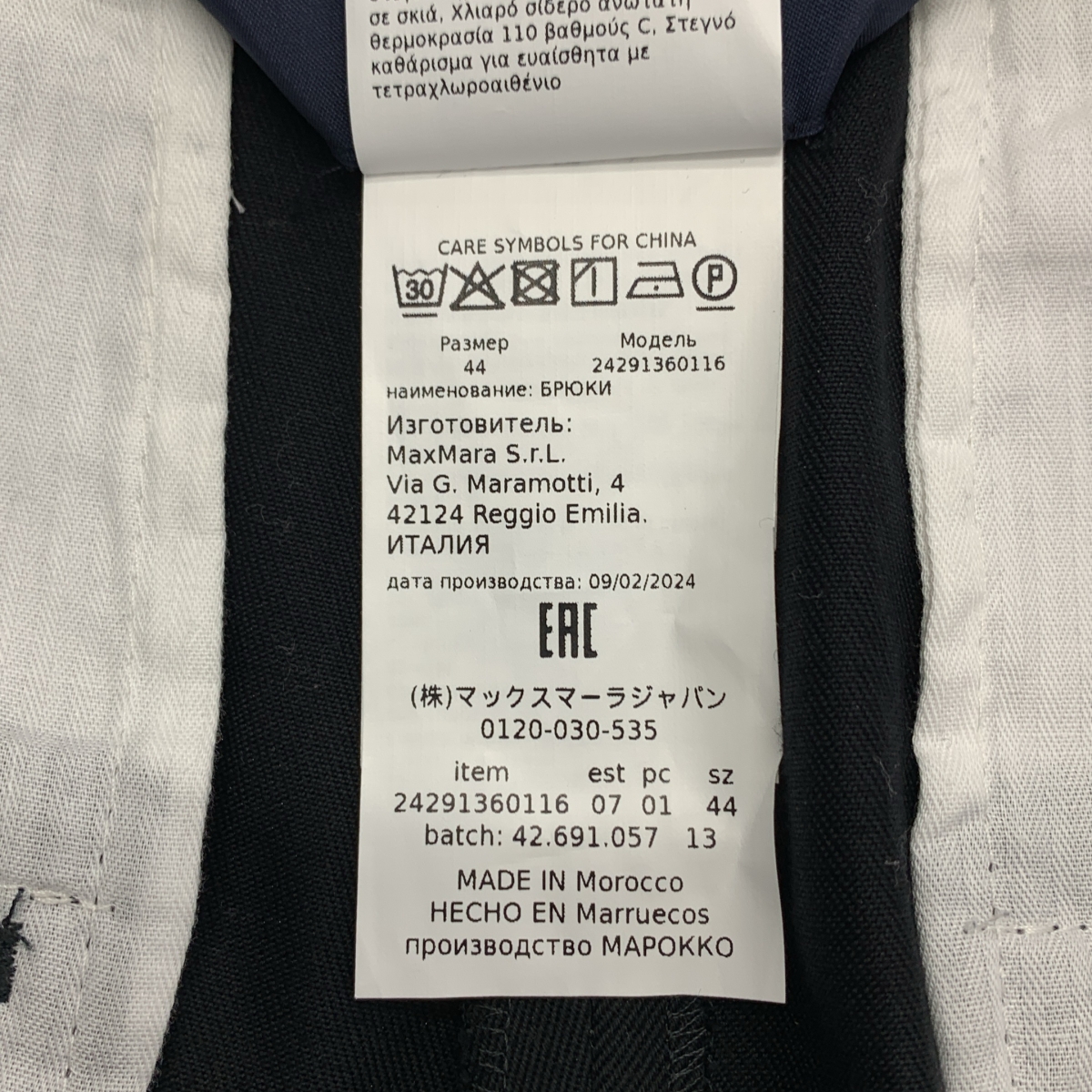 S MAX MARA / エスマックスマーラ コットン 切替 ワイド パンツ