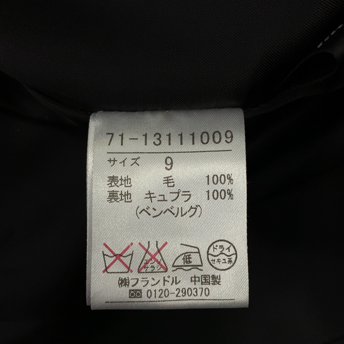 その他 ウール ベルテッド シングル コート / 総裏地