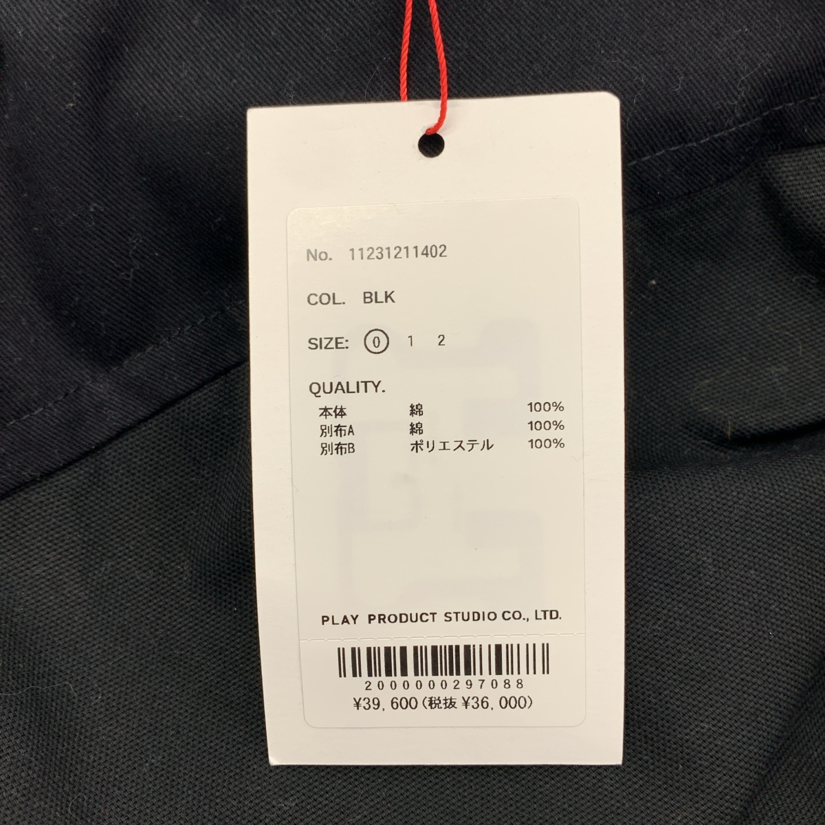 Maison Special / メゾンスペシャル プライム オーバー ハイツイストコットン カットオフ ジャンプスーツ オールインワン