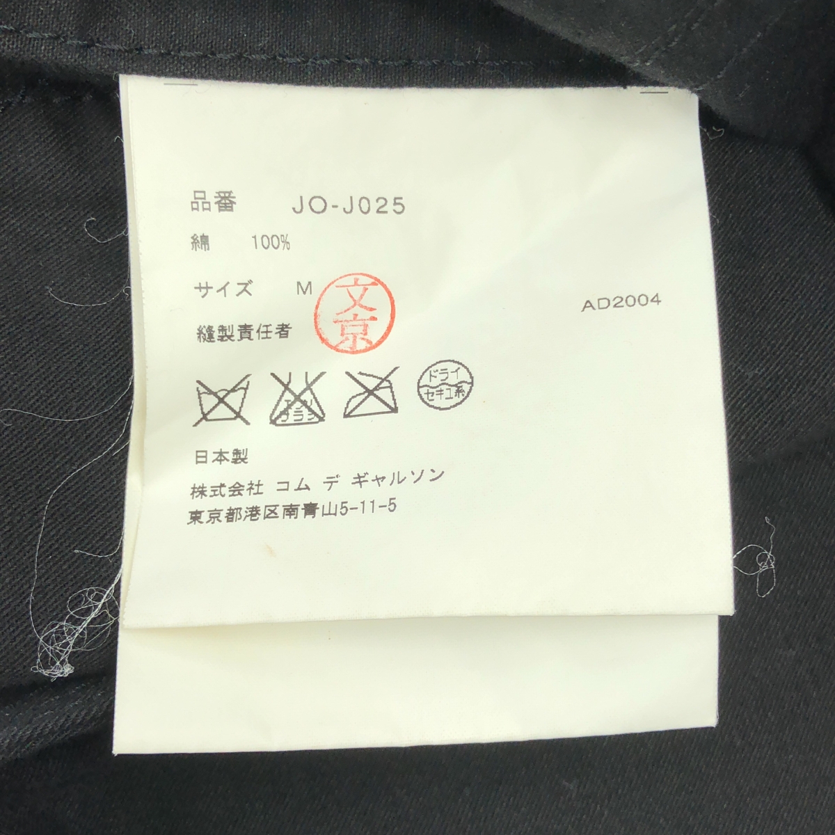 JUNYA WATANABE COMME des GARCONS / ジュンヤワタナベ ツイルコットン 2B テーラードジャケット