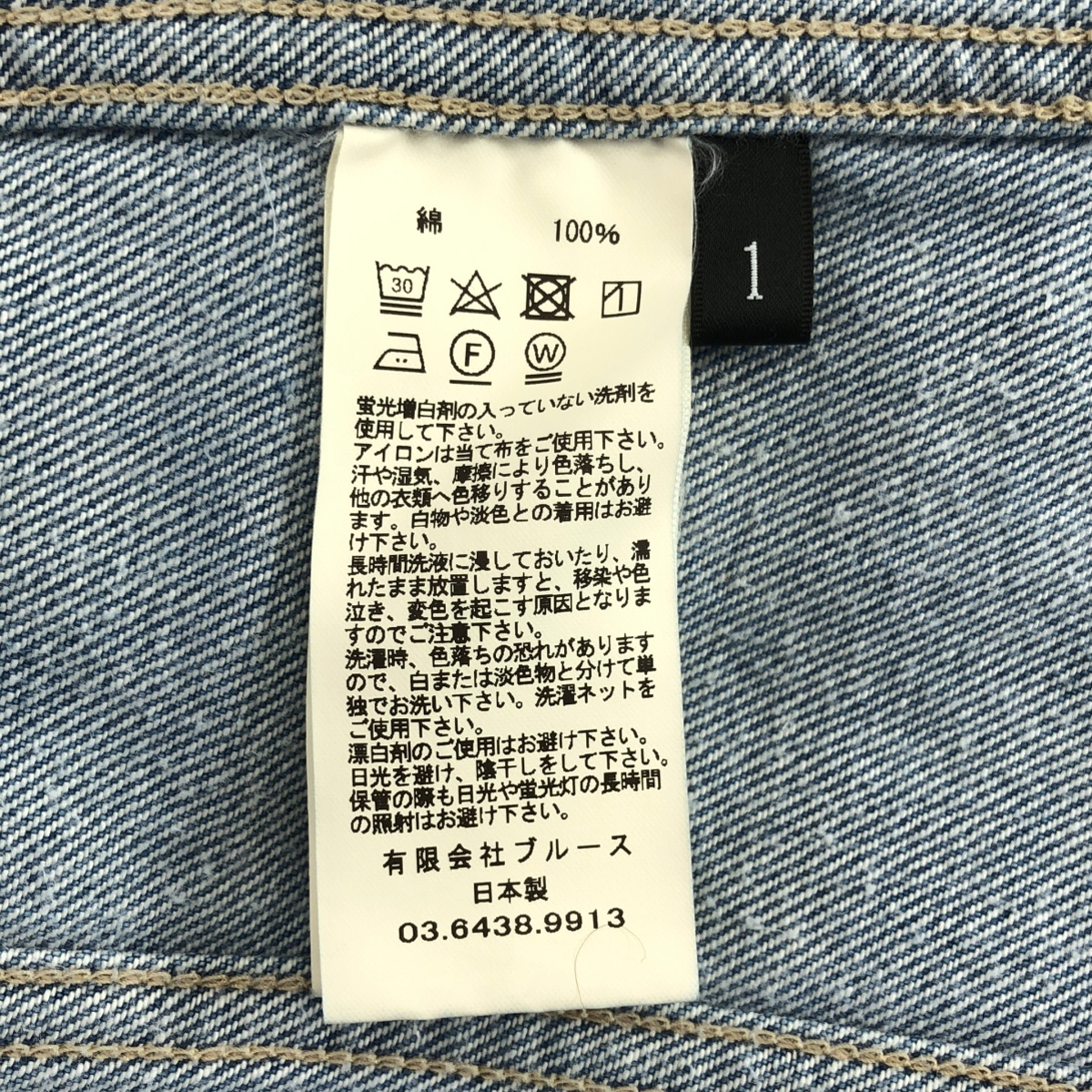 その他 KURO iro / ウォッシュド デニム ジャケット