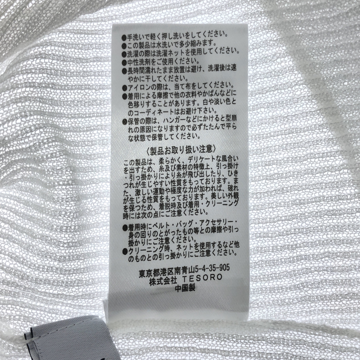 その他 レーヨン シアー サマー ニット