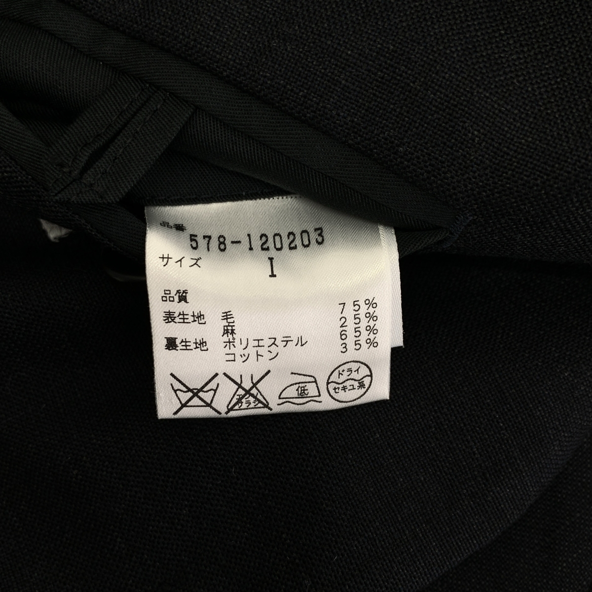 MARGARET HOWELL / マーガレットハウエル × FOX BROTHERS フォックスブラザーズ ウール リネン 1B テーラードジャケット