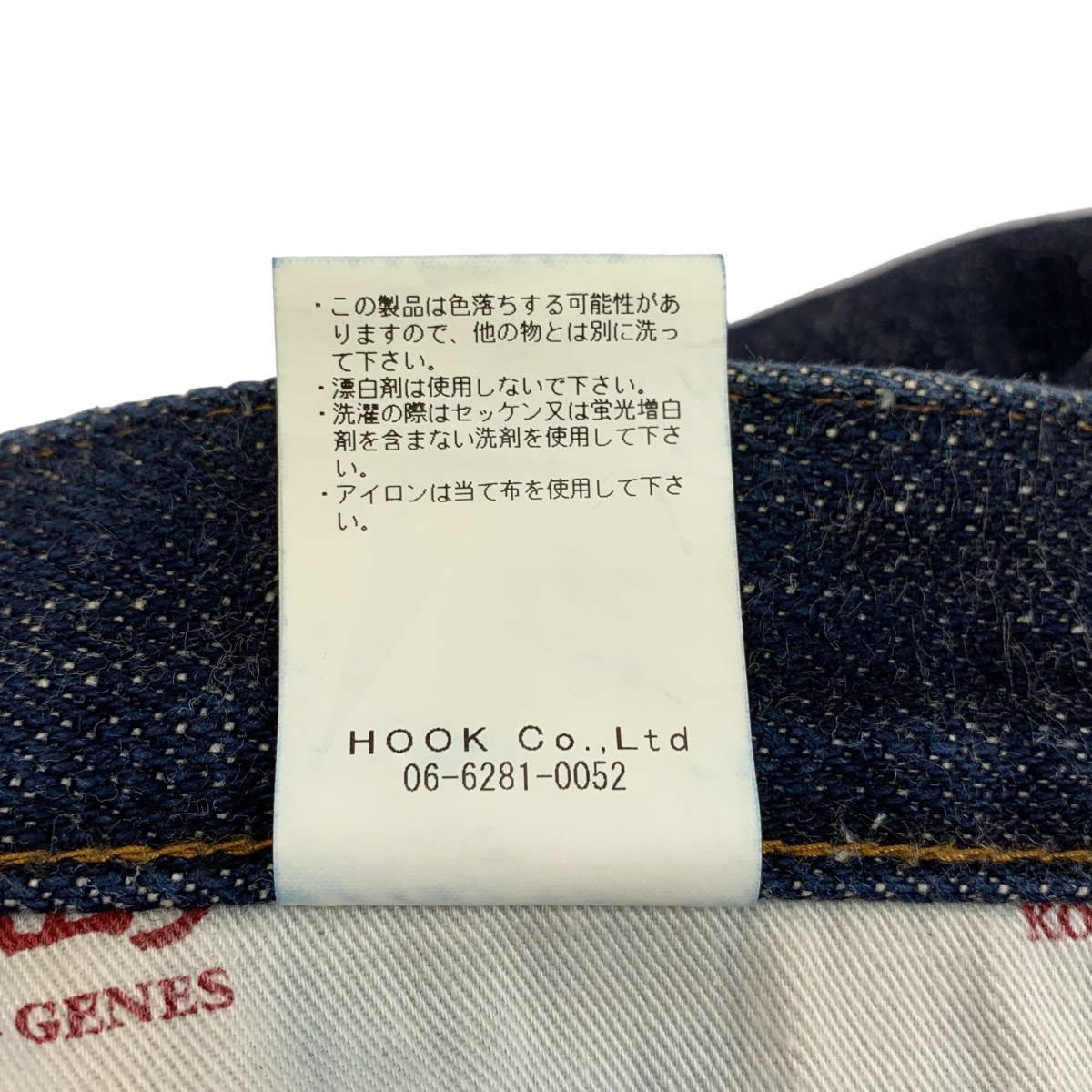 KOJIMA GENES / 児島ジーンズ 緑耳 ジップフライ デニム パンツ