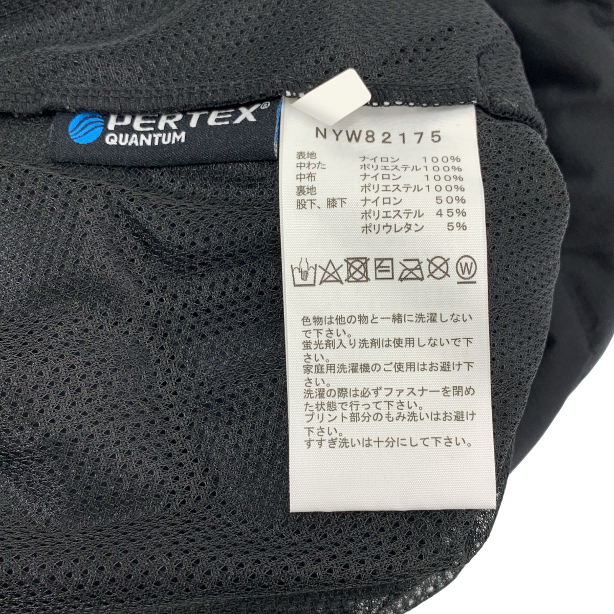 THE NORTH FACE / ザノースフェイス Red Run Long Pant /  レッドランロングパンツ NYW82175