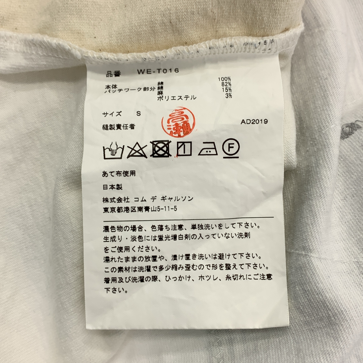 JUNYAWATANABE COMMEdesGARCONS MAN / ジュンヤワタナベマン パッチワーク クルーネック Tシャツ カットソー