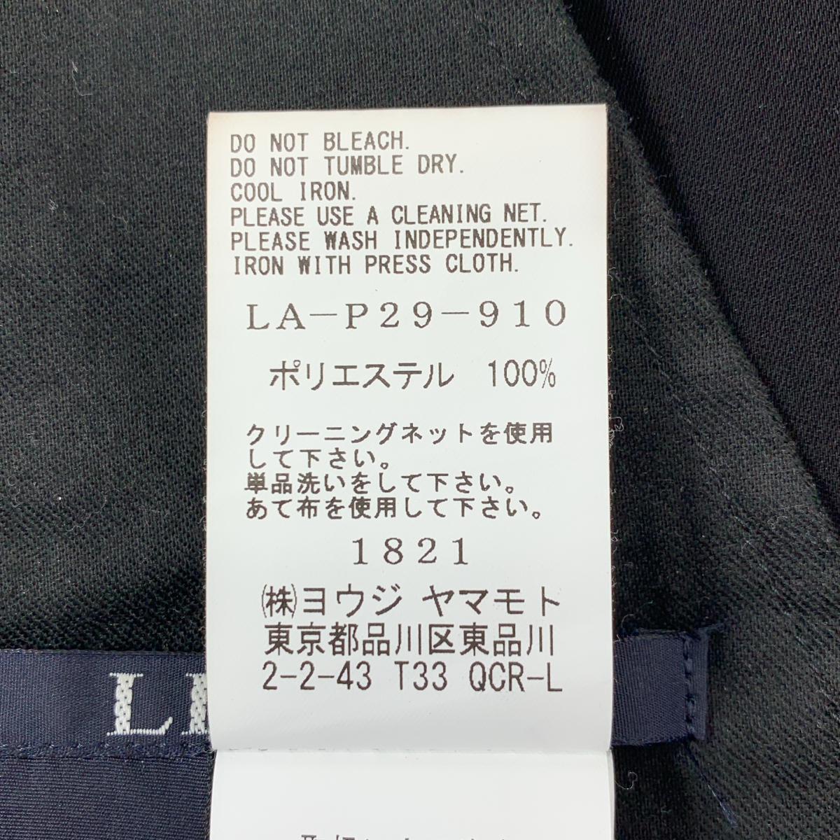 LIMI feu / リミフゥ ポリエステル サルエル イージー パンツ