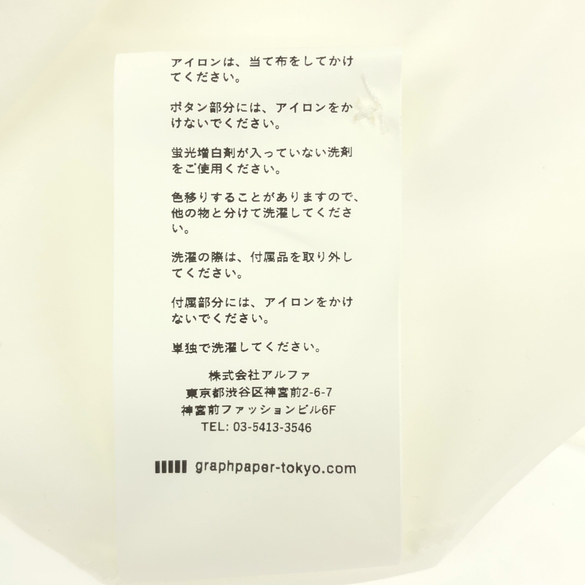 Graphpaper / グラフペーパー High Count Regular Collar Shirt ハイカウント レギュラーカラー シャツ