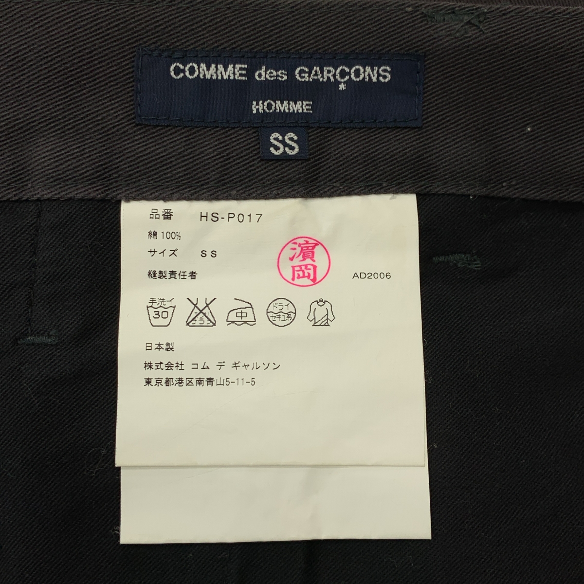 COMME des GARCONS HOMME / コムデギャルソンオム コットン チノパンツ