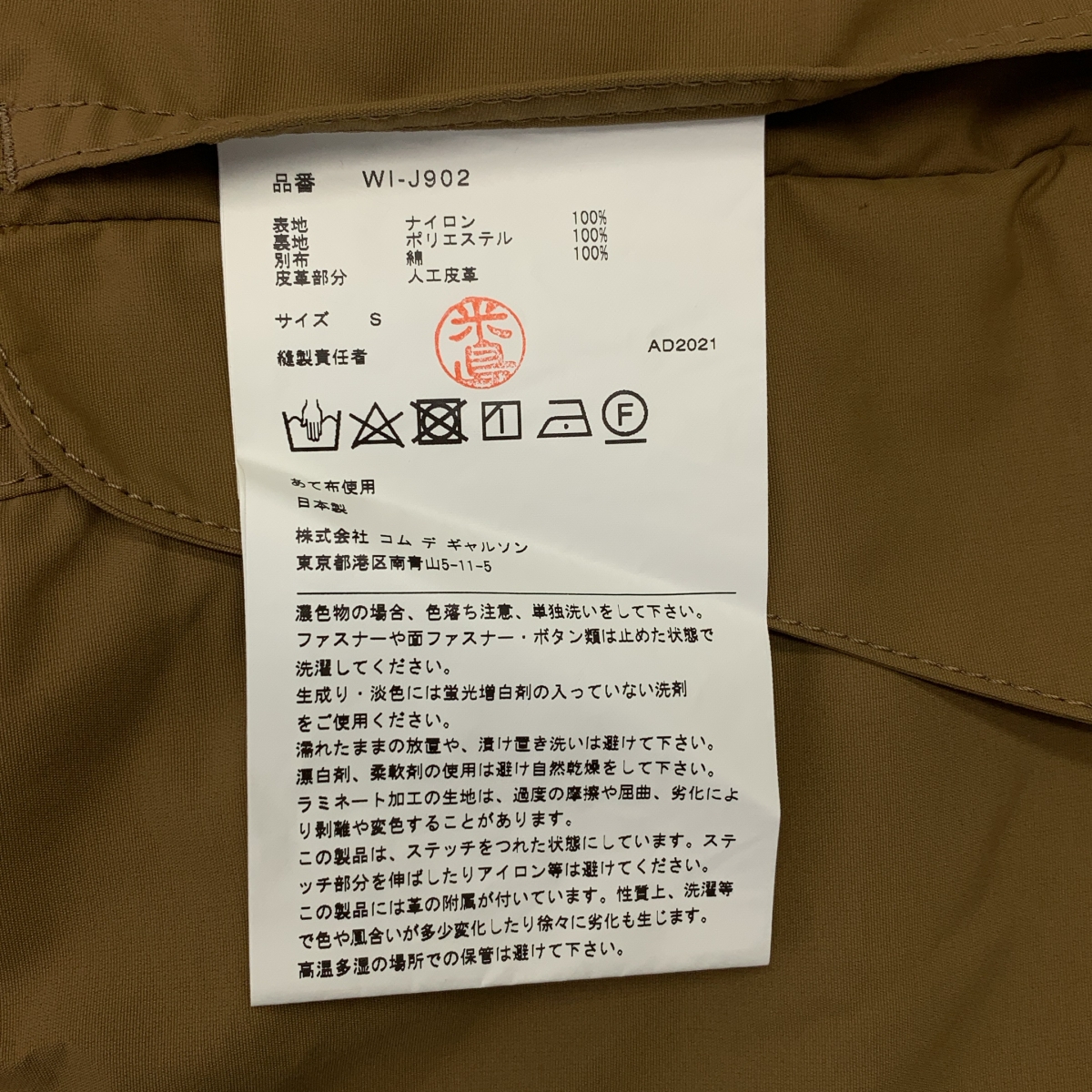 eye JUNYA WATANABE COMME des GARCONS MAN / アイジュンヤワタナベ マン ×THE NORTH FACE ノースフェイス / 異素材切替 ナイロン ワークジャケット