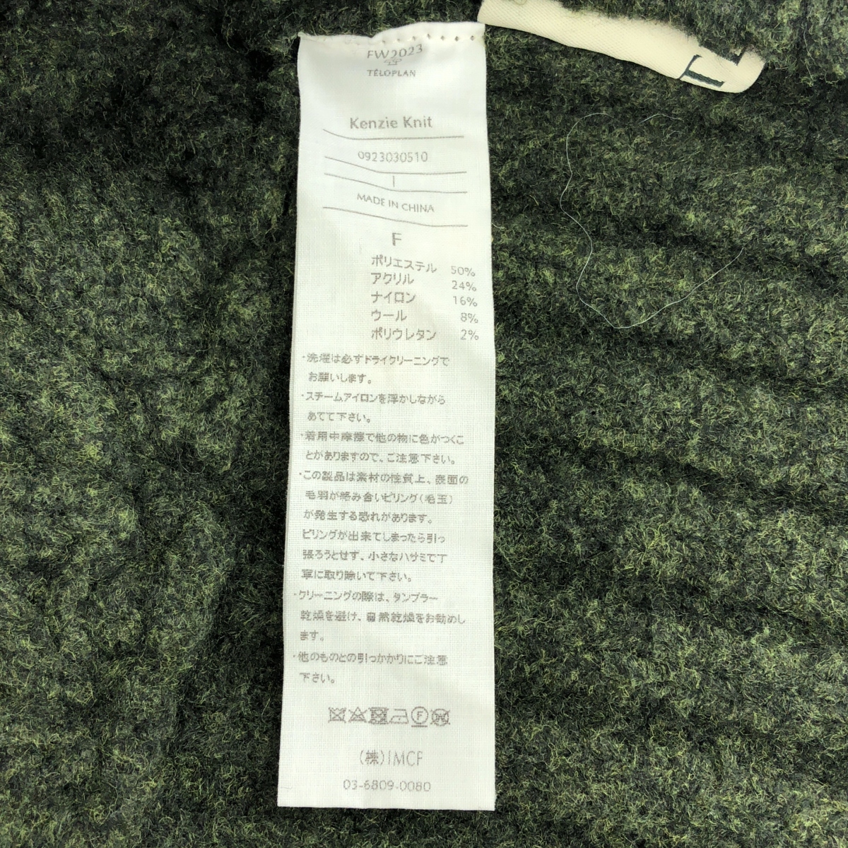 その他 Kenzie Knit / タートルネック ケーブル ニット セーター