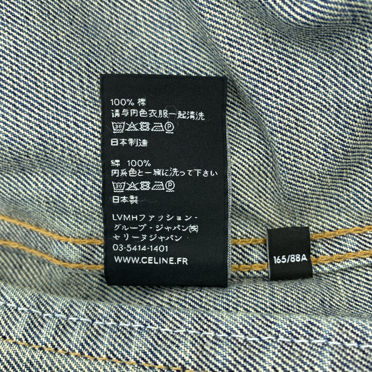 CELINE / セリーヌ trucker jacket in denim ダメージ加工 デニム トラッカー ジャケット