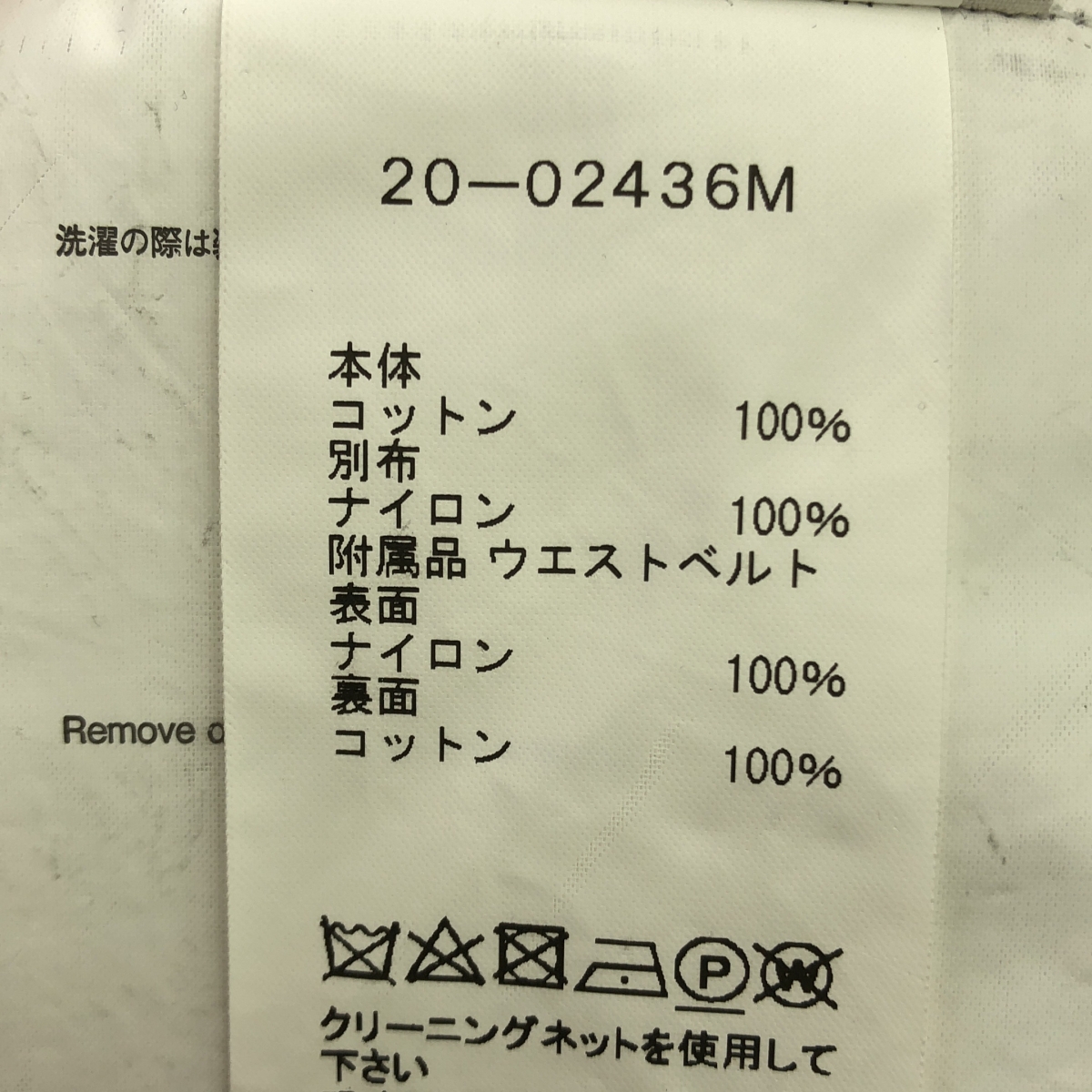 sacai / サカイ Cotton Twill Pants /  コットン ツイル ベルテッド パンツ