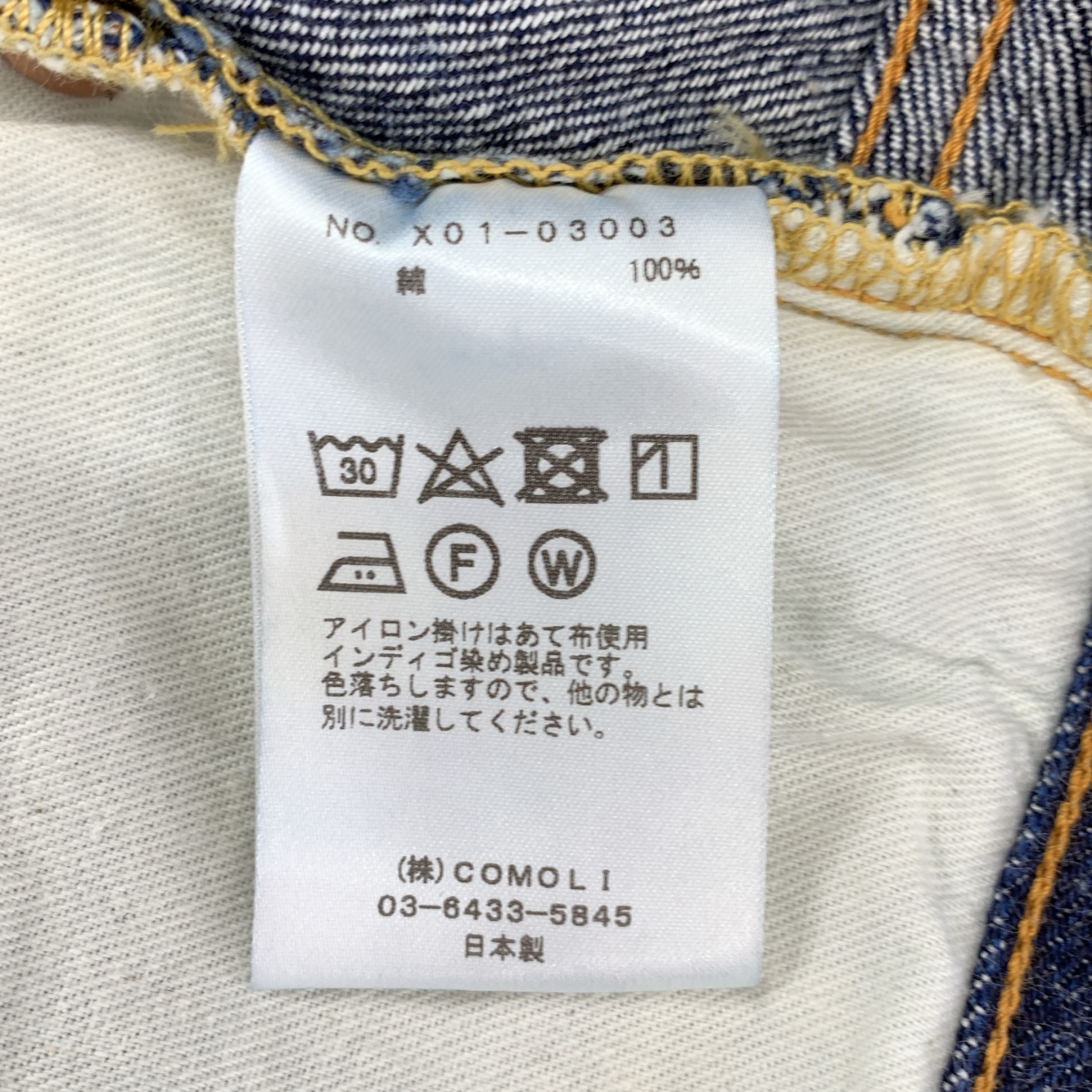 COMOLI / コモリ セルビッチ デニム5Pパンツ