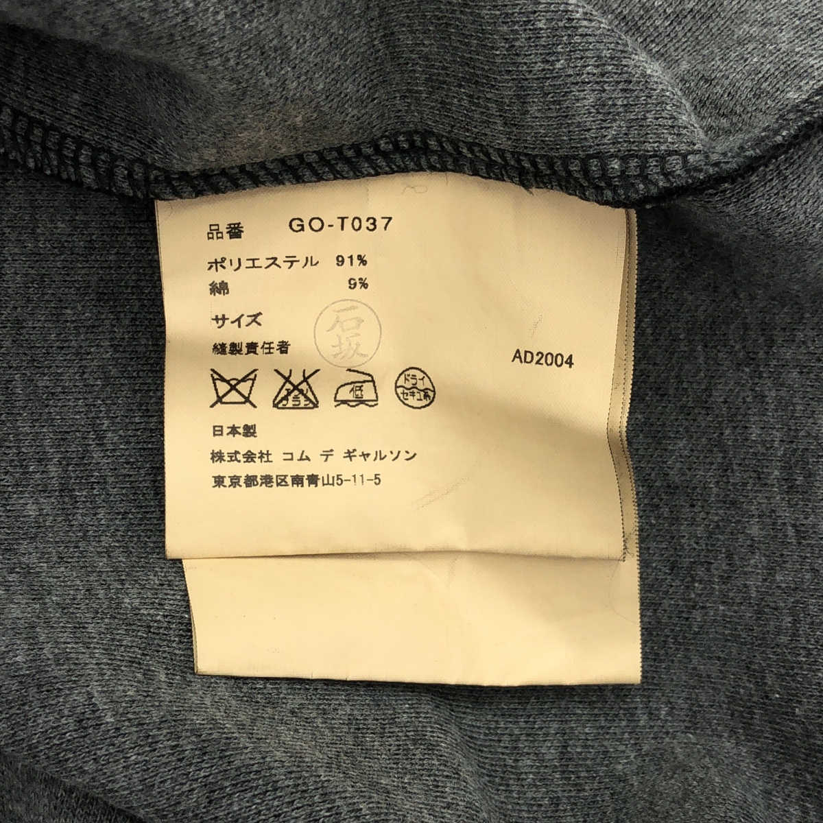 COMME des GARCONS / コムデギャルソン ポリエステル 製品染め レースフリル装飾 サイドラインスリーブ カットソー