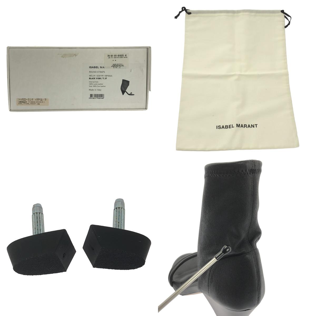 ISABEL MARANT / イザベルマラン ストレッチ ラウンドトゥ サンダル