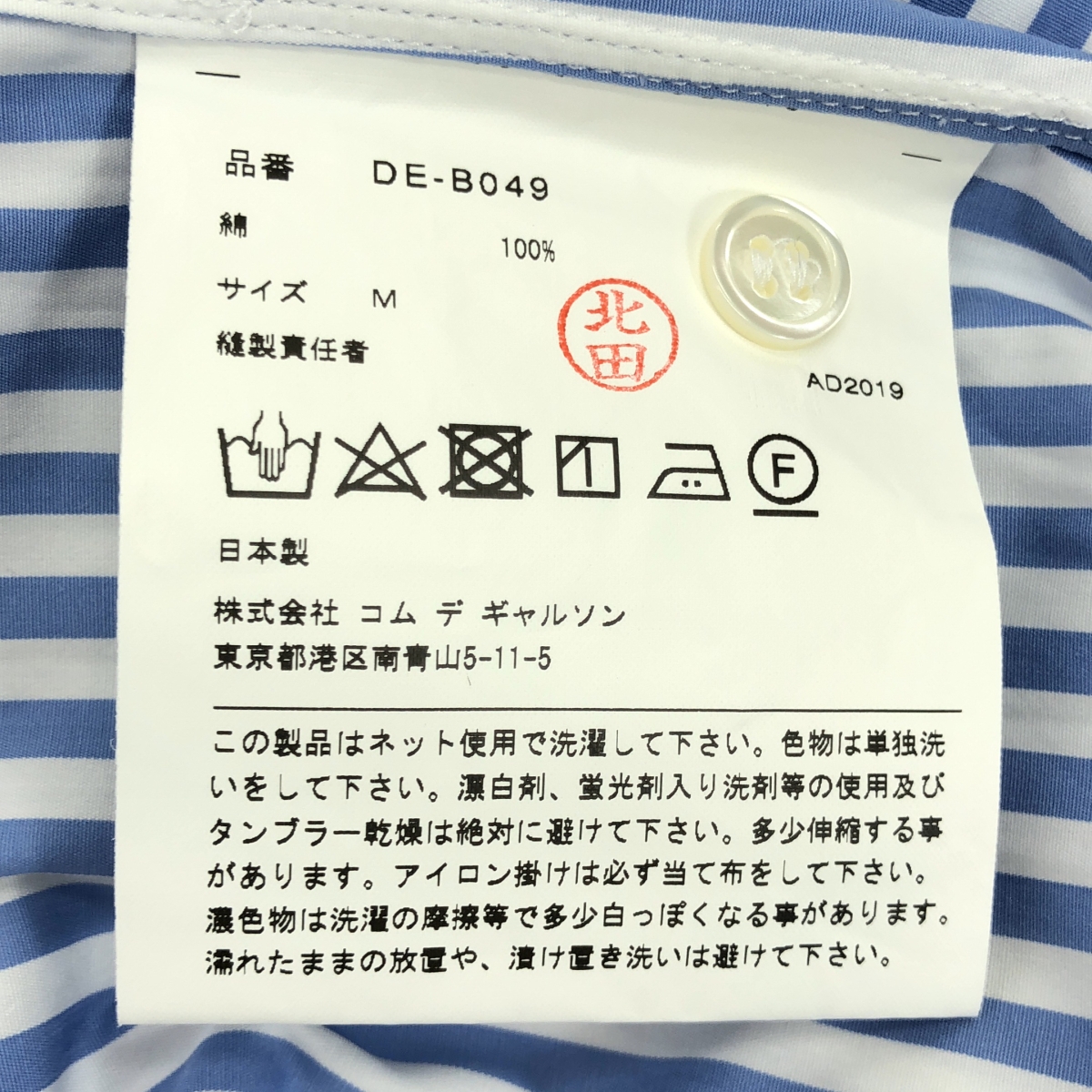 COMME des GARCONS HOMME DEUX / コムデギャルソンオムドゥ コットン ストライプ 半袖シャツ