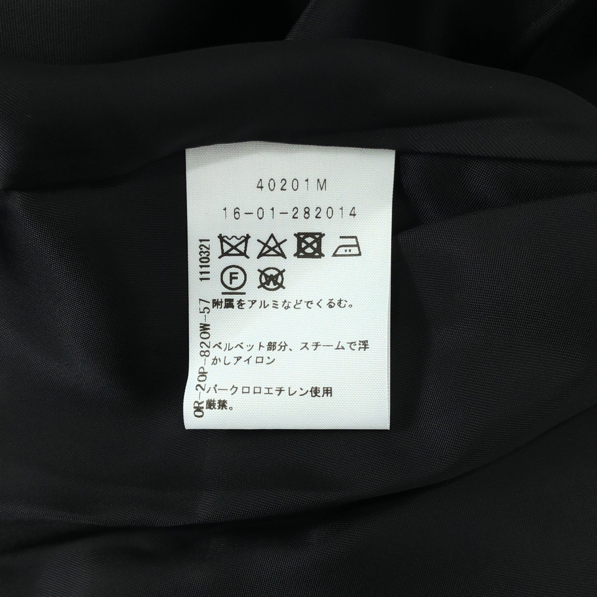 VIVIENNE WESTWOOD RED LABEL / ヴィヴィアンウエストウッドレッドレーベル ベロア アシンメトリー ロングスカート