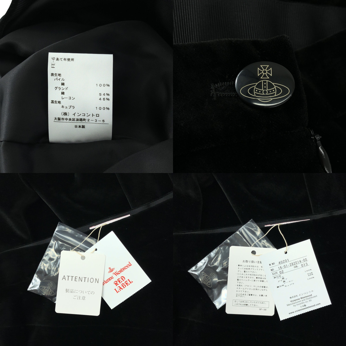 VIVIENNE WESTWOOD RED LABEL / ヴィヴィアンウエストウッドレッドレーベル ベロア アシンメトリー ロングスカート