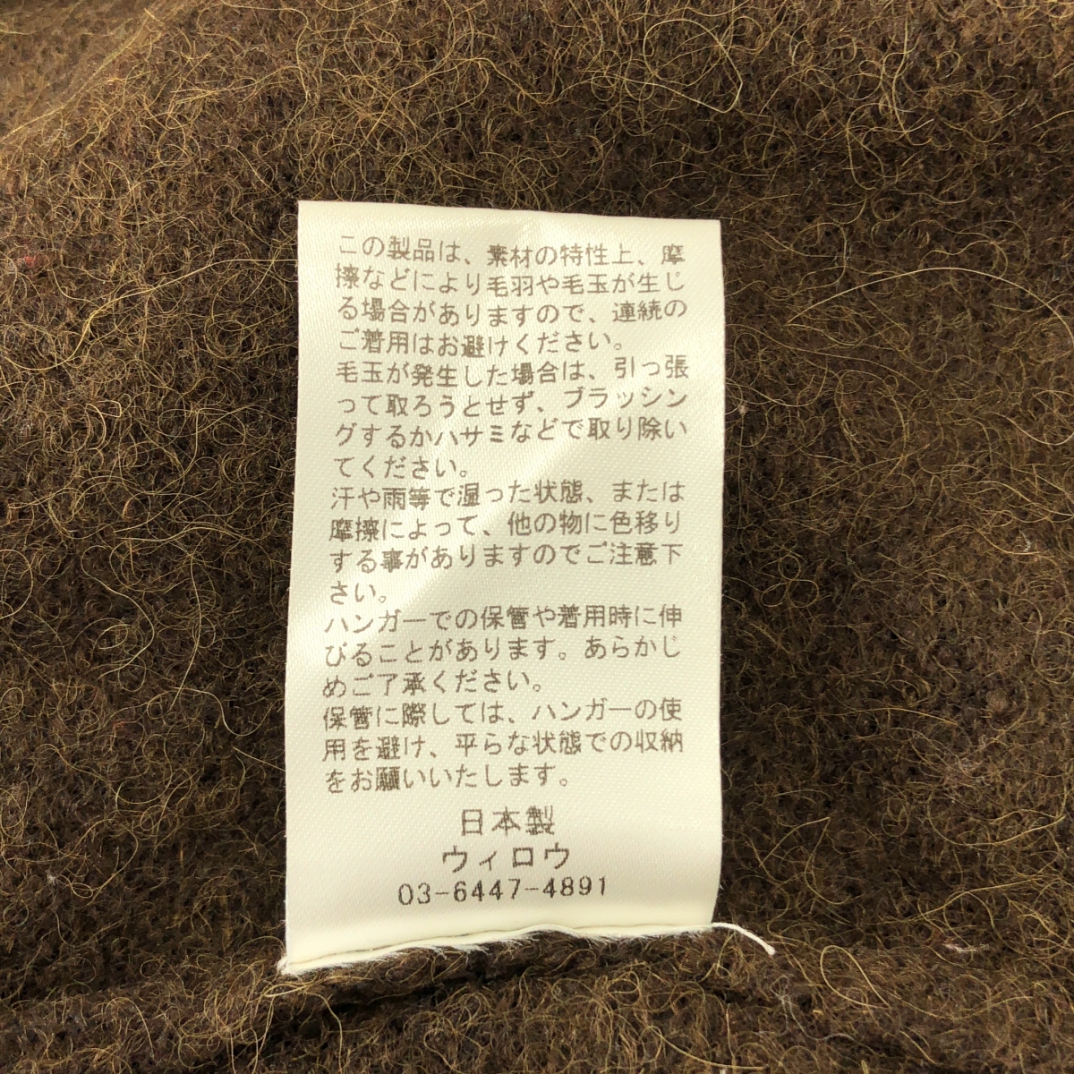 WIRROW / ウィロウ Alpaca wool V-neck knit pullover アルパカ ウール Vネック ニット プルオーバー