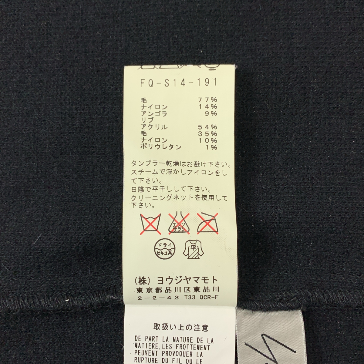 Yohji Yamamoto FEMME / ヨウジヤマモトファム ウール ジップ アシンメトリースカート