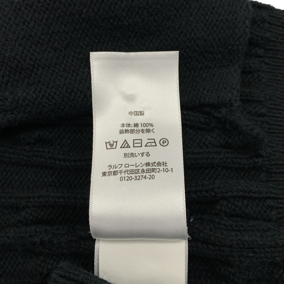 POLO RALPH LAUREN / ポロラルフローレン コットン Vネック ケーブル ニットカーディガン