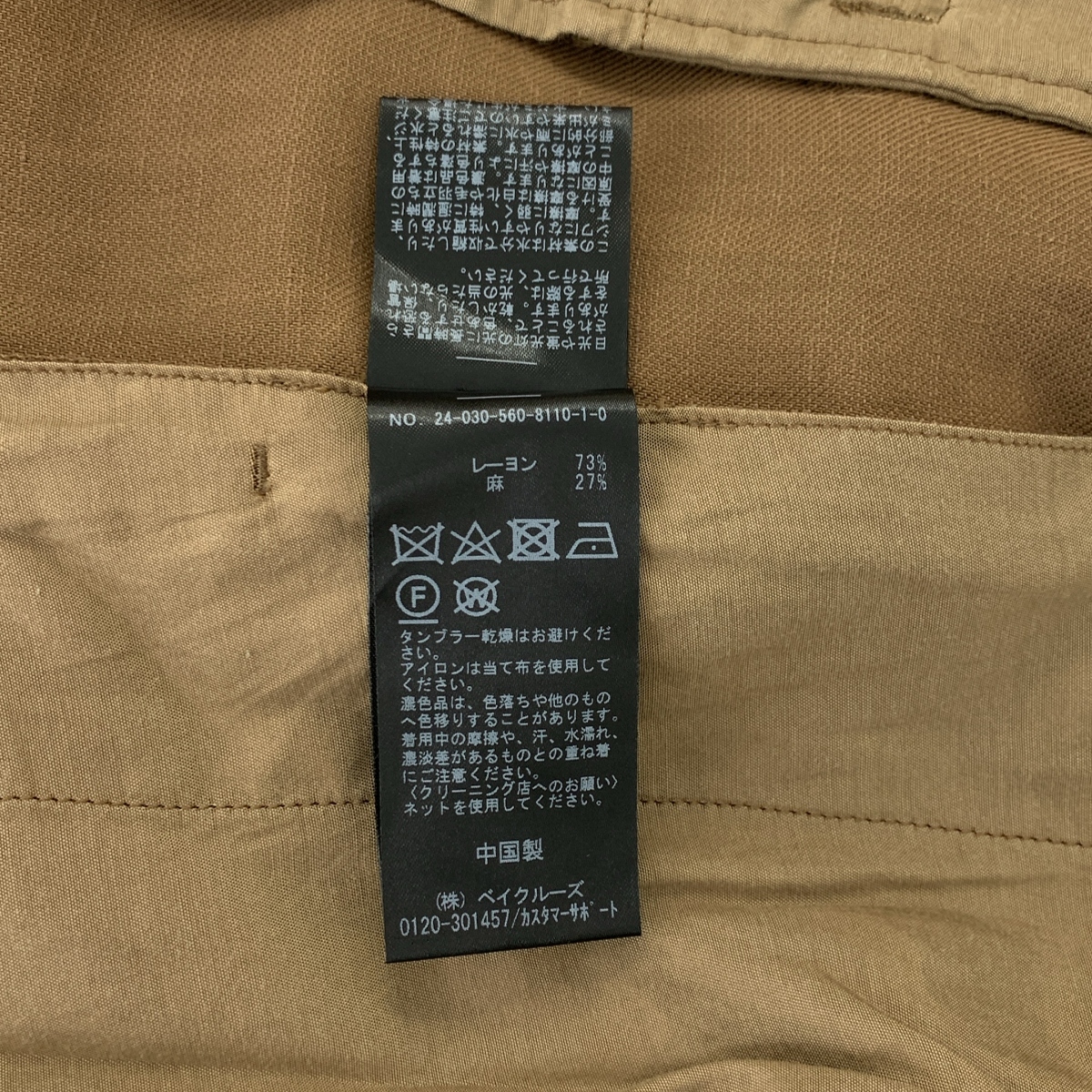 L'Appartement / アパルトモン CANGIOLI Back Easy Pants / タック スラックス パンツ