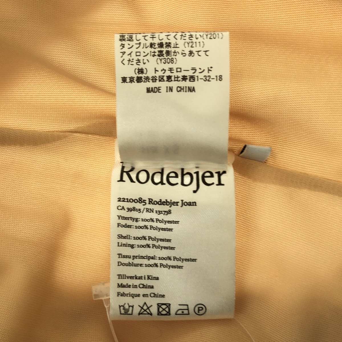 Rodebjer / ロデビエ ギャザー グラデーション ロングスカート