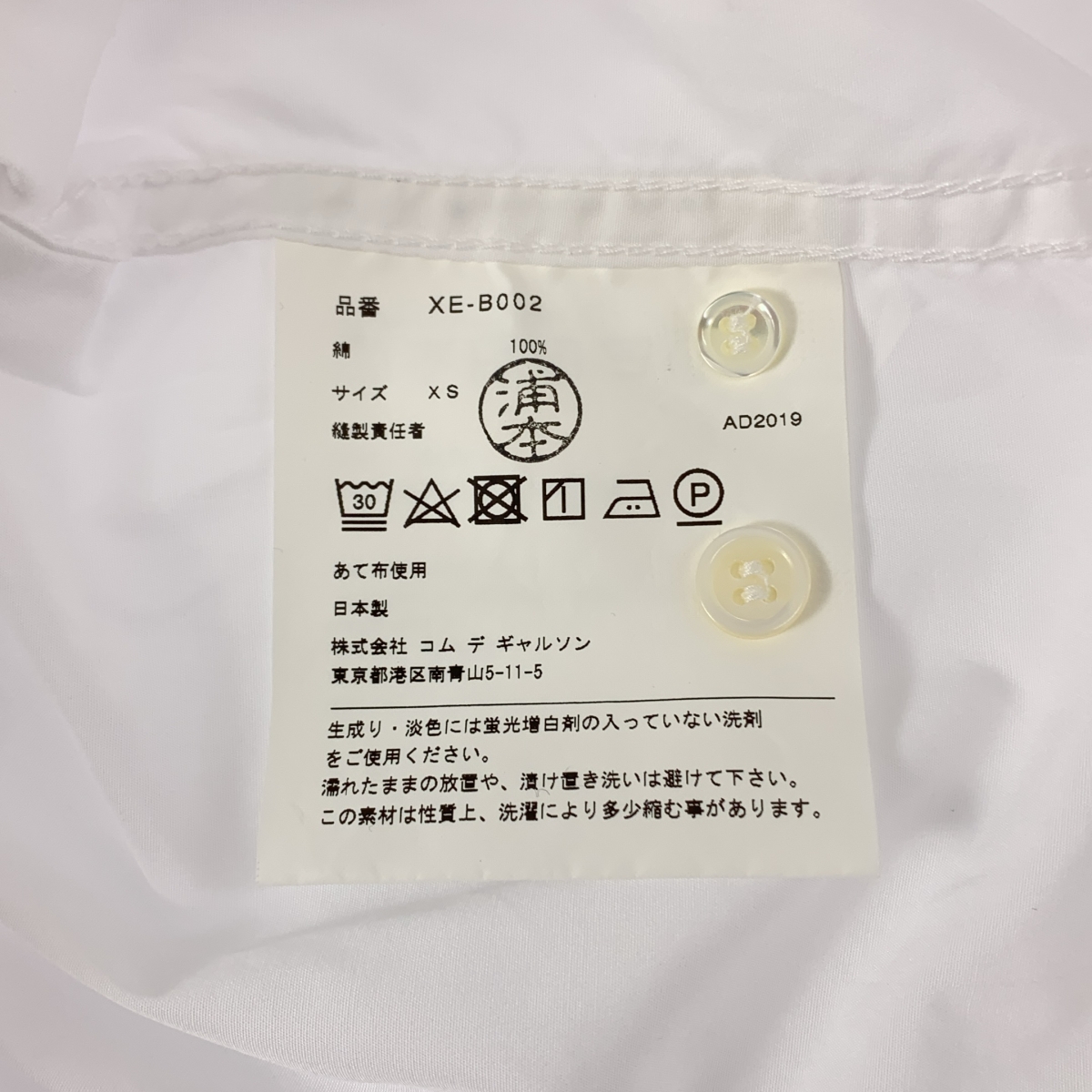 JUNYA WATANABE COMME des GARCONS / ジュンヤワタナベ denim コットン シャーリング ブラウス