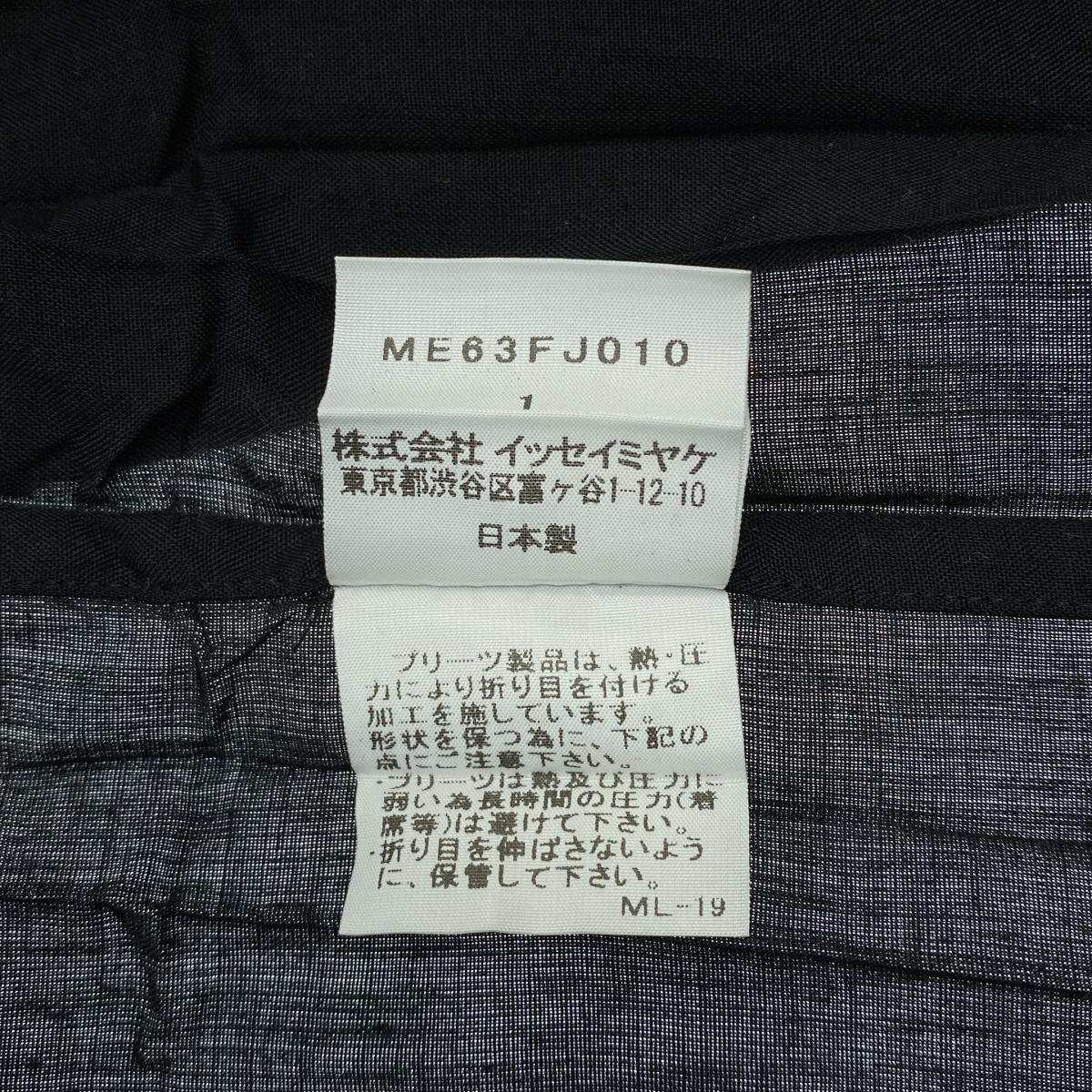 ISSEY MIYAKE MEN / イッセイミヤケメン ワッシャー スタンドカラー シャツ