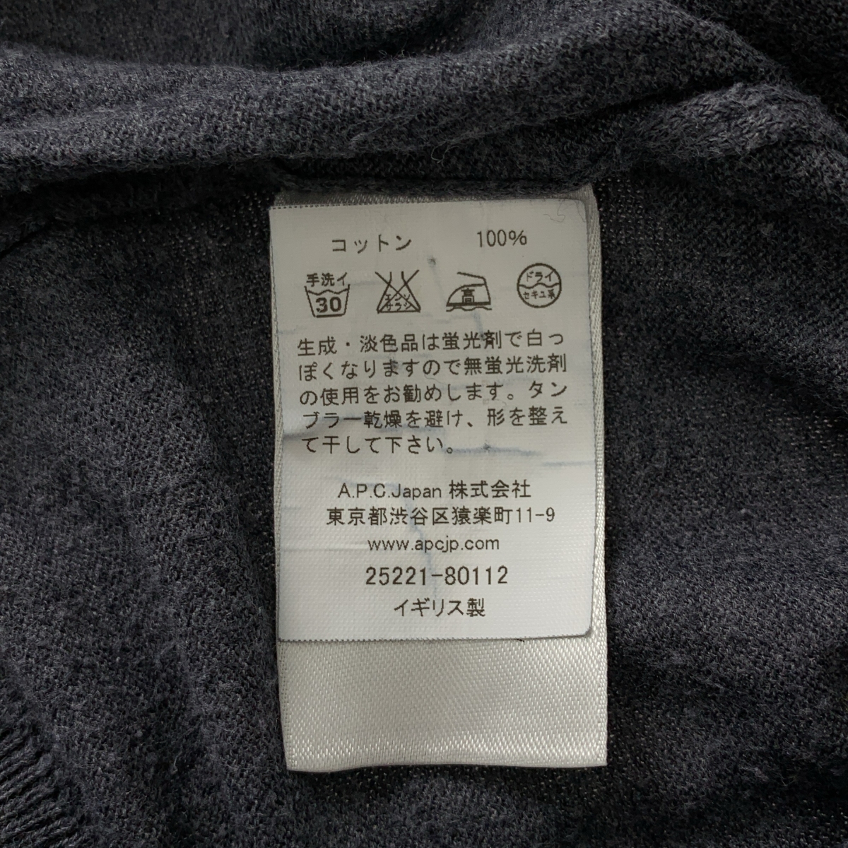 JOHN SMEDLEY / ジョンスメドレー ×A.P.C. / コットン プルオーバー ニット