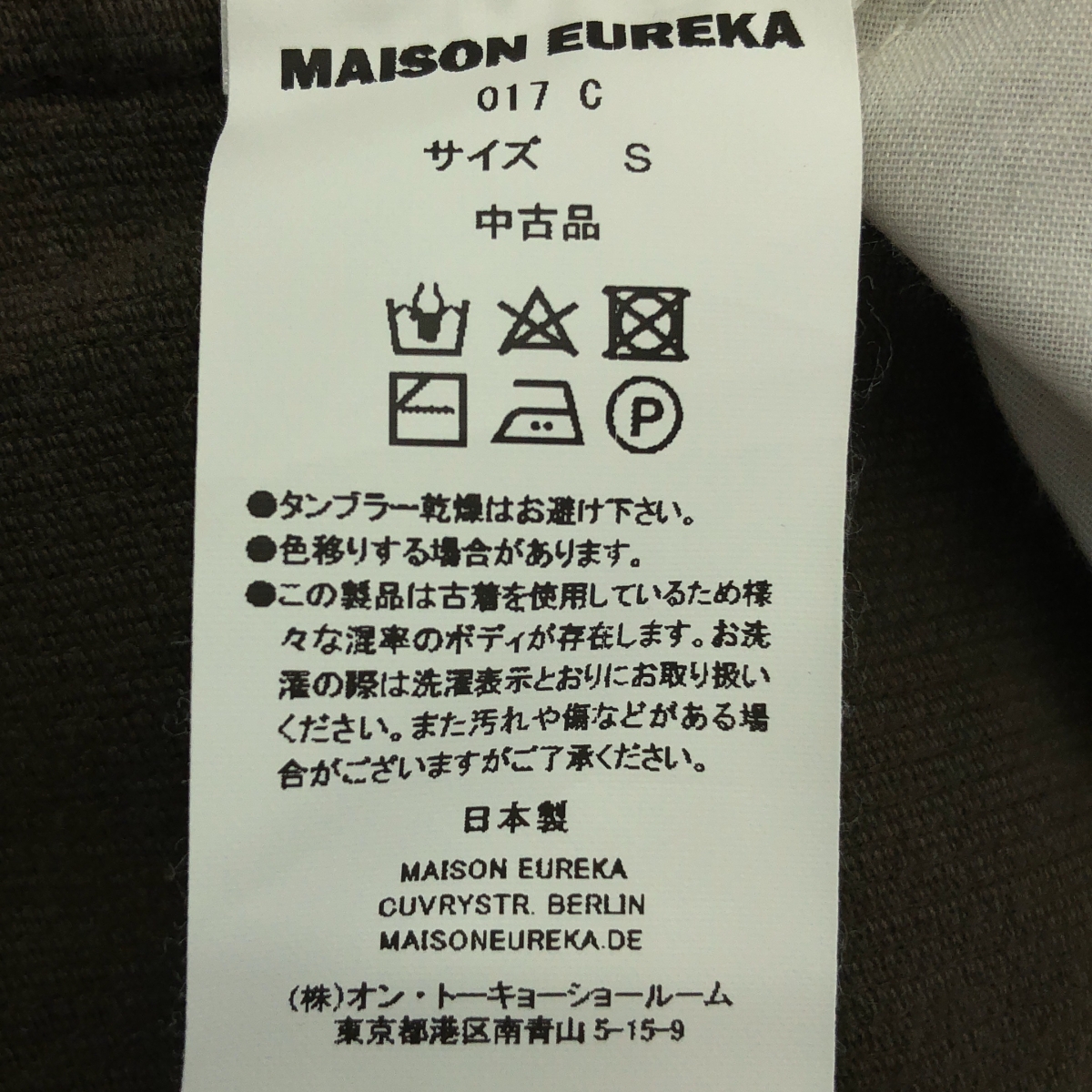 MAISON EUREKA / メゾンエウレカ リメイク コーデュロイ ラップワイドパンツ